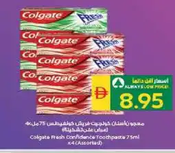 Spar COLGATE Toothpaste offer