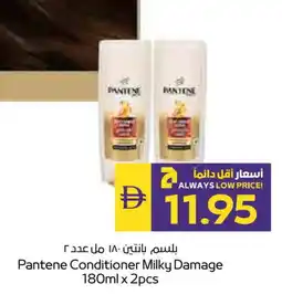 Megamart ALWAYS Shampoo / Conditioner offer