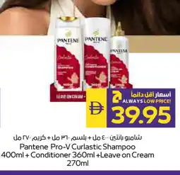 Megamart PANTENE Shampoo / Conditioner offer