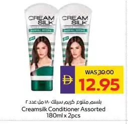 Megamart CREAM SILK Shampoo / Conditioner offer