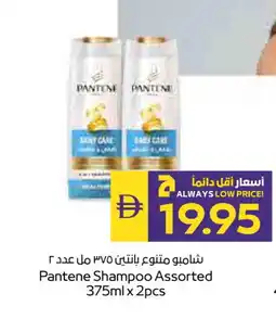 Megamart PANTENE Shampoo / Conditioner offer