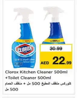 Nesto CLOROX Toilet / Drain Cleaner offer