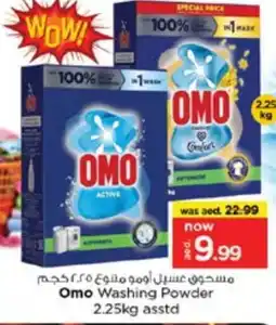Nesto OMO Detergent offer