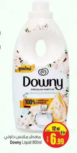 Ansar Gallery DOWNY Softener offer