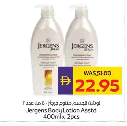 Megamart JERGENS Body Lotion & Cream offer