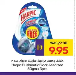 Megamart HARPIC Toilet / Drain Cleaner offer