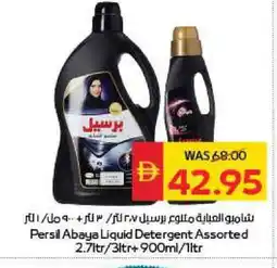 Spar PERSIL Abaya Shampoo offer