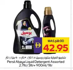 Megamart PERSIL Abaya Shampoo offer