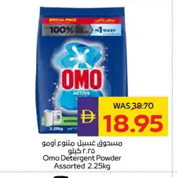 Megamart OMO Detergent offer