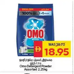 Spar OMO Detergent offer