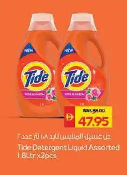 Spar TIDE Detergent offer