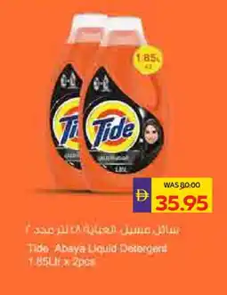 Megamart TIDE Detergent offer