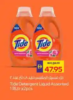 Megamart TIDE Detergent offer