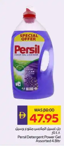 Megamart PERSIL Detergent offer