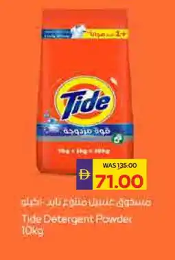Megamart TIDE Detergent offer
