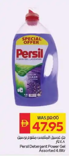 Spar PERSIL Detergent offer