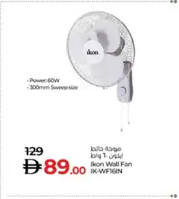Lulu Hypermarket IKON Fan offer