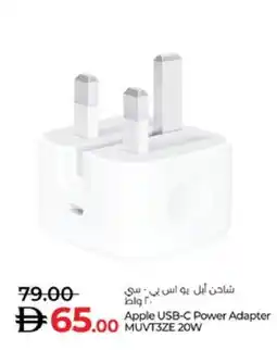 Lulu Hypermarket APPLE Charger offer
