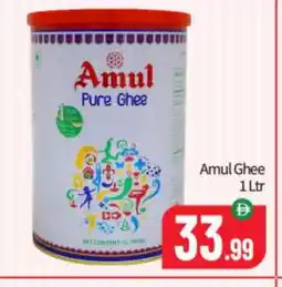 Bigmart AMUL Ghee offer