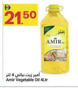 Grand Emirates Market AMIR Vegetable Oil offer