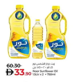 Lulu Hypermarket NOOR Sunflower Oil offer