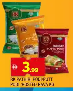 Al Madina RK Semolina / Rava offer