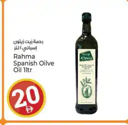 Kenz Hypermarket RAHMA Olive Oil offer