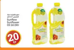 Kenz Hypermarket SUNFLOW Sunflower Oil offer