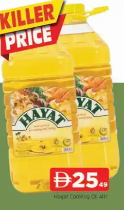 Al Madina HAYAT Cooking Oil offer