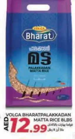 Rawabi Market VOLGA Matta Rice offer