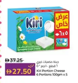 Lulu Hypermarket KIRI Cream Cheese offer