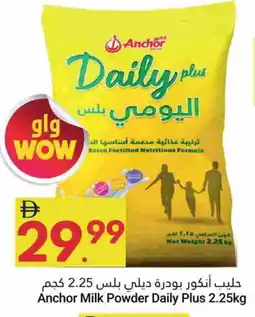 Grand Emirates Market ANCHOR DAILY PLUS Milk Powder offer