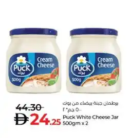 Lulu Hypermarket PUCK Cream Cheese offer