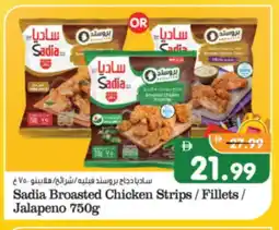 Al Madina Hypermarket SADIA Chicken Strips offer