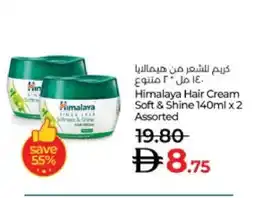 Lulu Hypermarket HIMALAYA Hair Cream offer