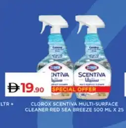 Lulu Hypermarket CLOROX General Cleaner offer