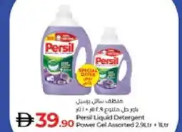 Lulu Hypermarket PERSIL Detergent offer