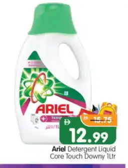 Al Madina Hypermarket DOWNY Detergent offer
