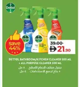 Lulu Hypermarket DETTOL Toilet / Drain Cleaner offer