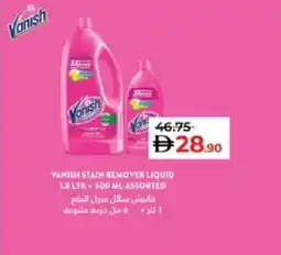 Lulu Hypermarket VANISH Bleach offer