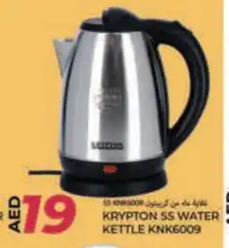 Rawabi Market KRYPTON Kettle offer