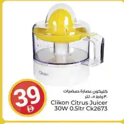 Kenz Hypermarket CLIKON Juicer offer