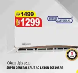 Hashim Hypermarket SUPER GENERAL AC offer