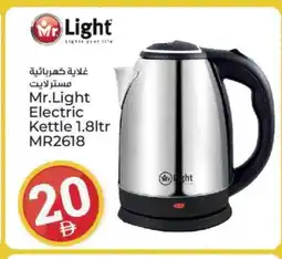 Kenz Hypermarket MR. LIGHT Kettle offer