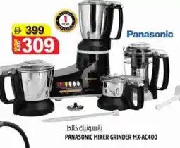Hashim Hypermarket PANASONIC Mixer / Grinder offer