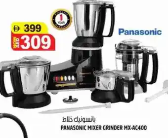 Hashim Hypermarket PANASONIC Mixer / Grinder offer
