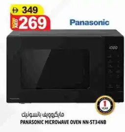 Hashim Hypermarket PANASONIC Microwave Oven offer