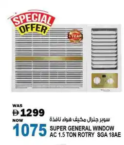 Hashim Hypermarket SUPER GENERAL AC offer