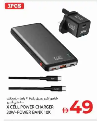 Kenz Hypermarket XCELL Powerbank offer