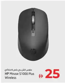 Kenz Hypermarket HP Keyboard / Mouse offer